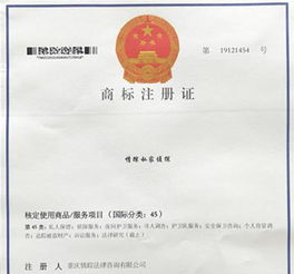 重慶第一家 私家偵探 成功注冊商標(biāo)
