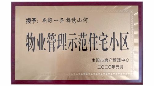 東投狀元府 賀美城物業(yè)榮膺國(guó)家一級(jí)資質(zhì)，擘畫(huà)高端生活新篇